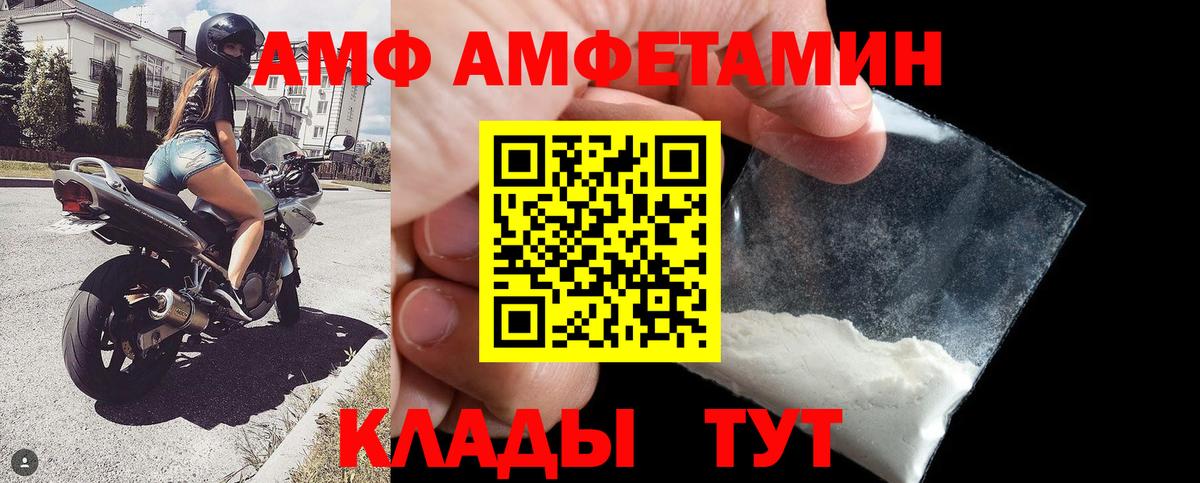 Амфетамин Premium Владимир