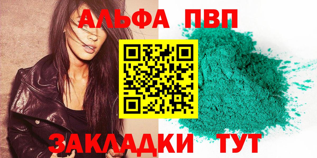 А ПВП VHQ Владимир