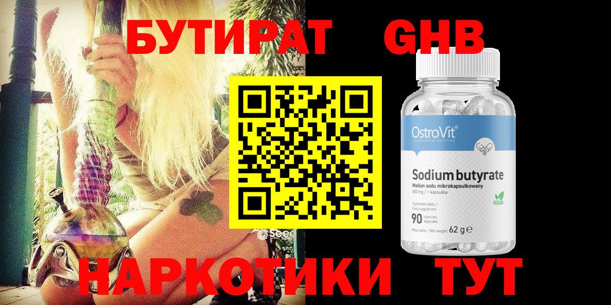 Бутират оксана Владимир