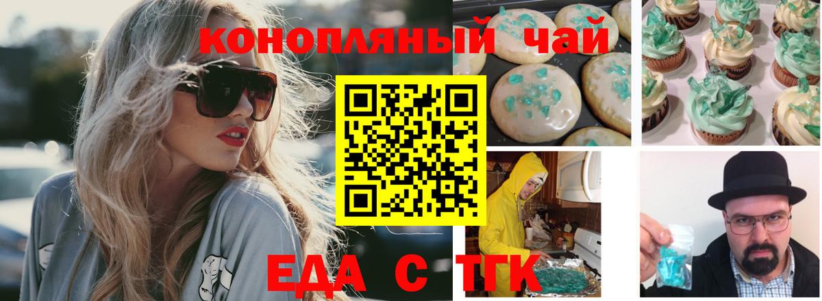 Владимир  Cannafood конопля  Вход с VPN 