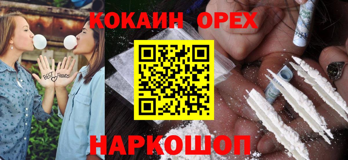 Cocaine Колумбийский Владимир