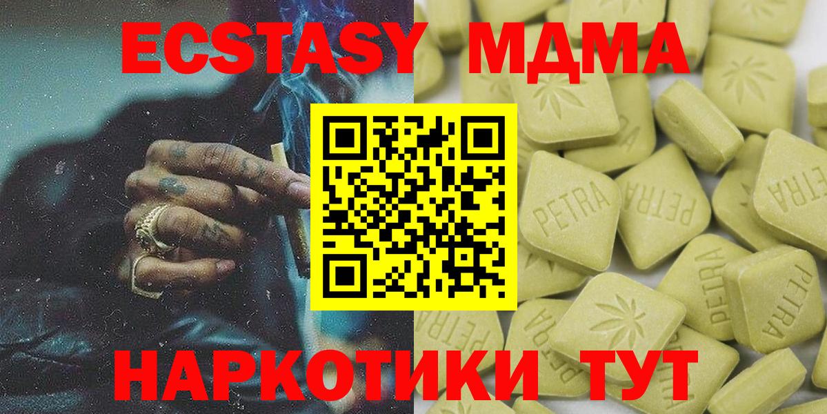 ЭКСТАЗИ  Вход с VPN  Ecstasy Дубай  KRAKEN ссылка  Экстази таблы  Владимир 
