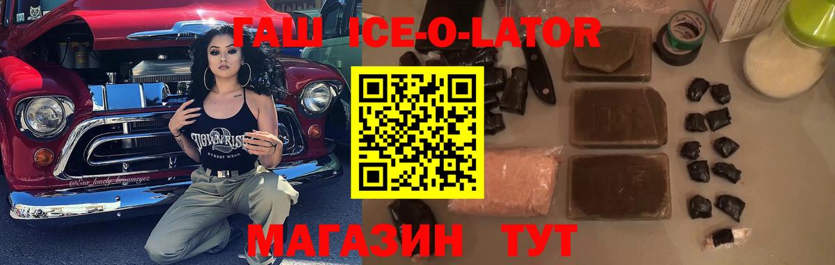 ГАШИШ гарик  где продают наркотики  Гашиш  Владимир  Вход с VPN 