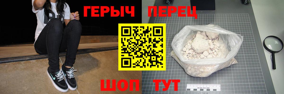 ГЕРОИН герыч  Героин  Владимир  Вход с VPN 