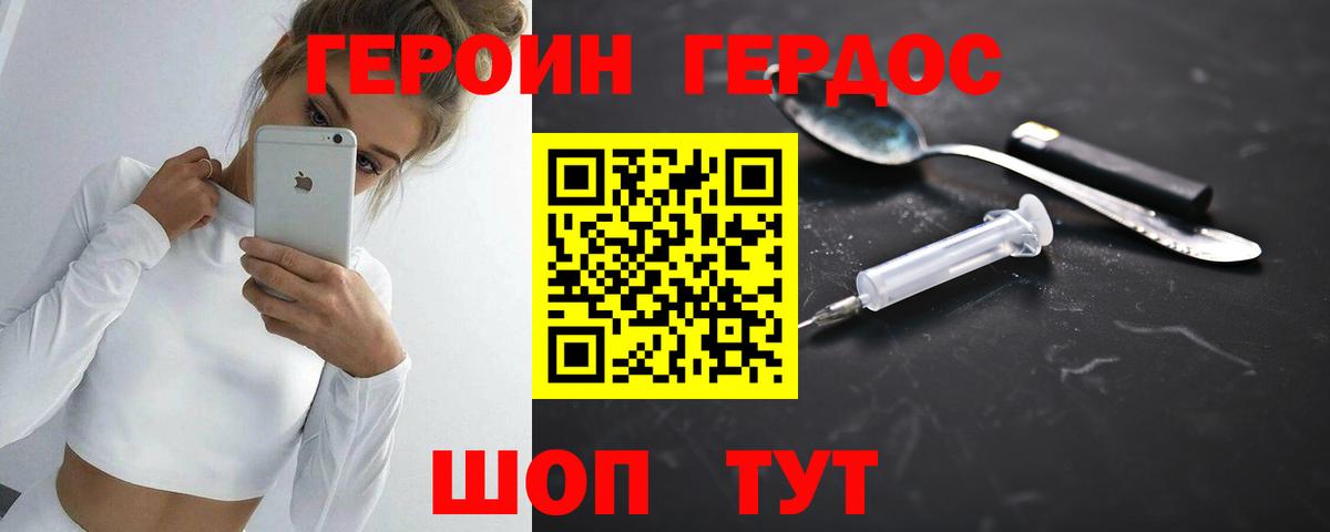 Героин гречка Владимир