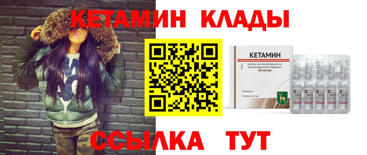 Кетамин ketamine Владимир
