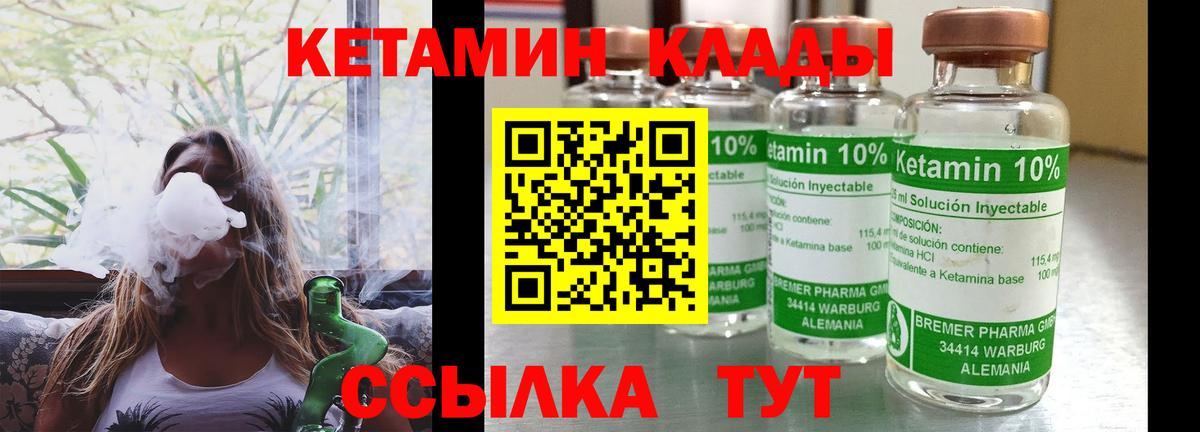 Кетамин ketamine  нарко площадка клад  КЕТАМИН VHQ  Владимир  Вход с VPN 