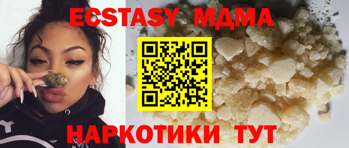 MDMA молли  МДМА молли  Владимир  Вход с VPN 