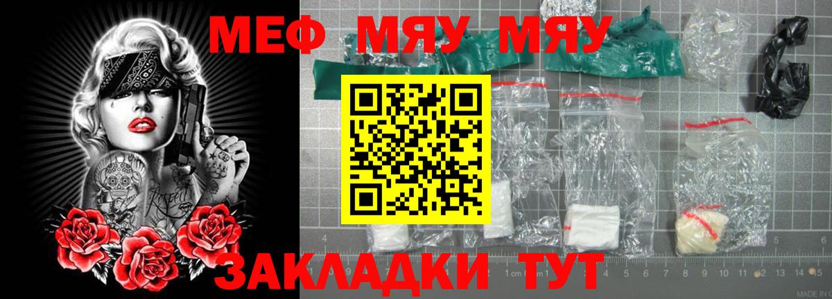 Мефедрон мука Владимир