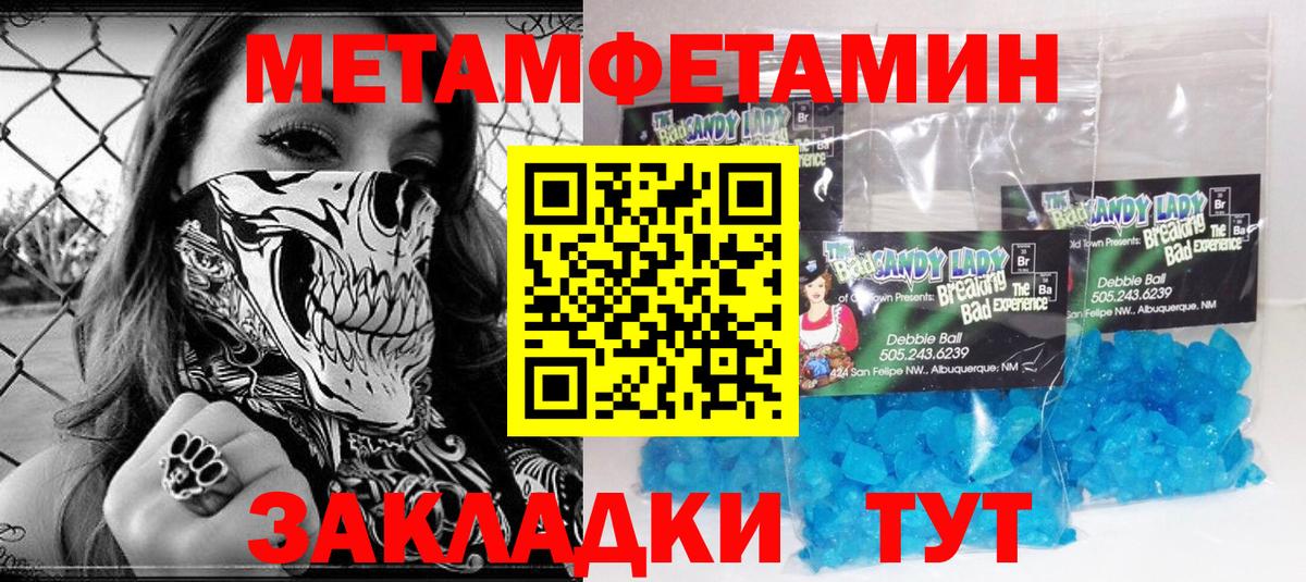 Метамфетамин Methamphetamine Владимир
