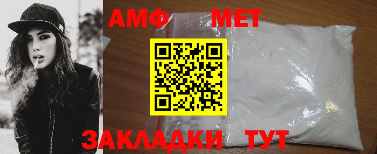 Владимир  МЕТАМФЕТАМИН мет  Вход с VPN 