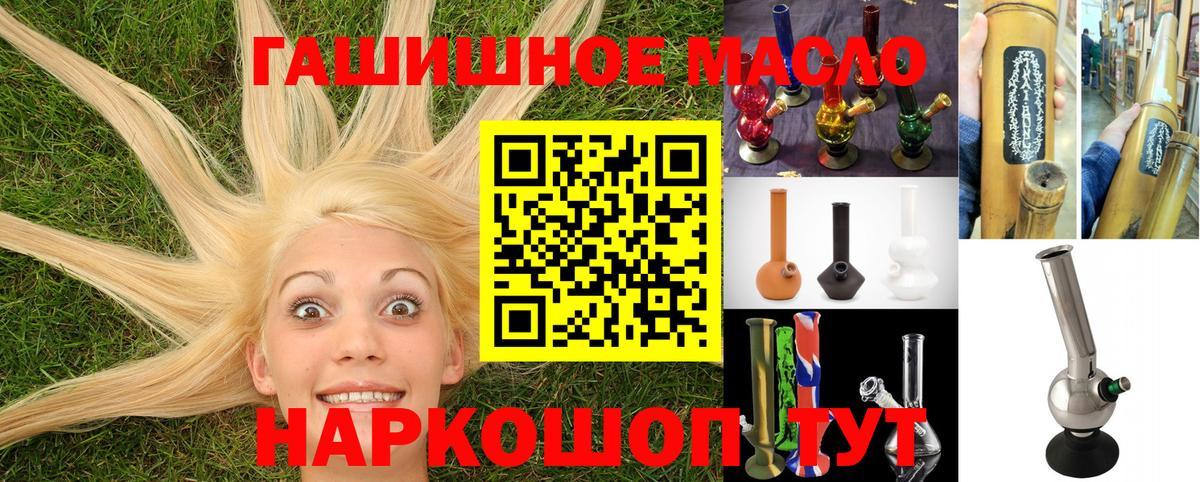 ТГК гашишное масло Владимир