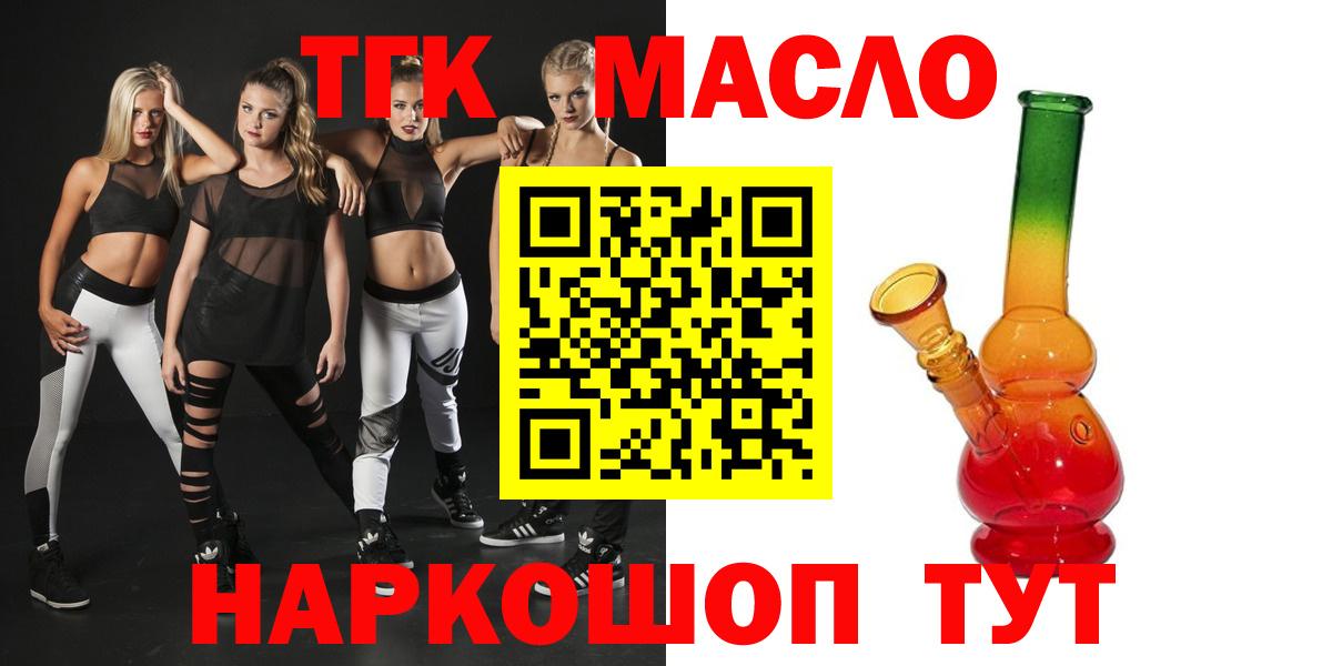 ТГК Wax  Вход с VPN  Владимир  Дистиллят ТГК THC oil 